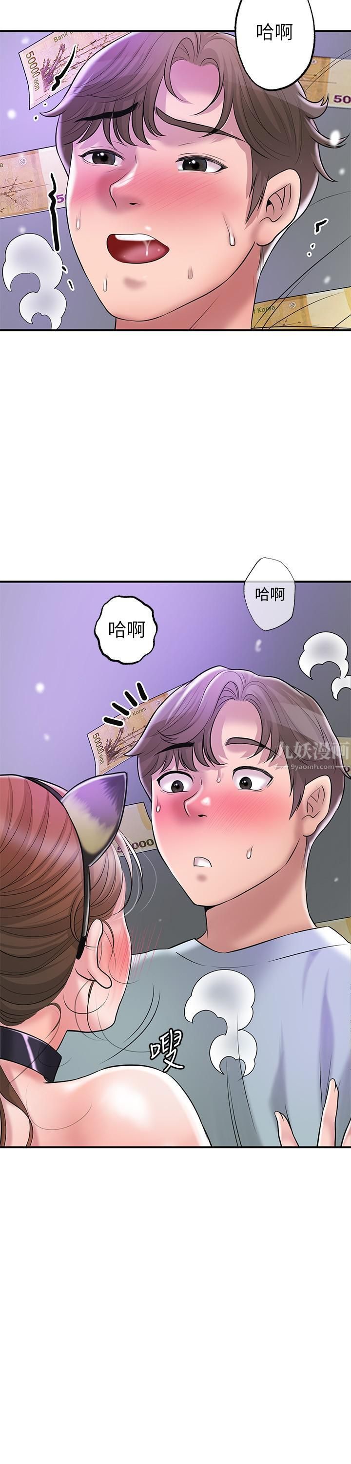 幸福督市第61话-两条线的验孕棒