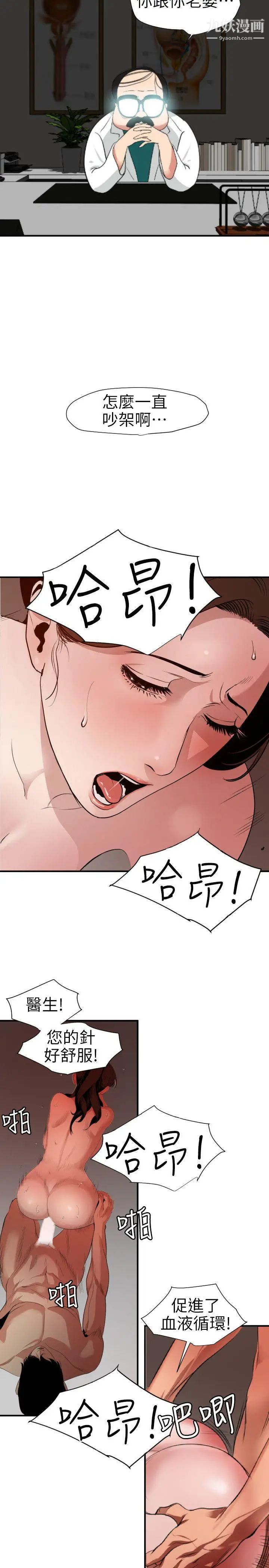 SuperDick第89话
