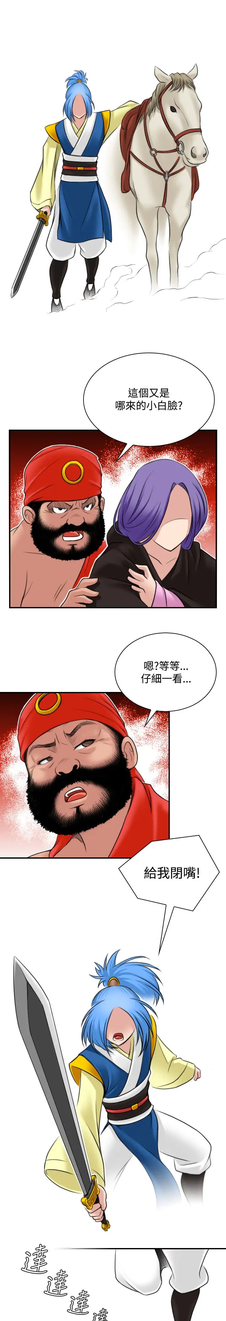 性感的高手們第26話