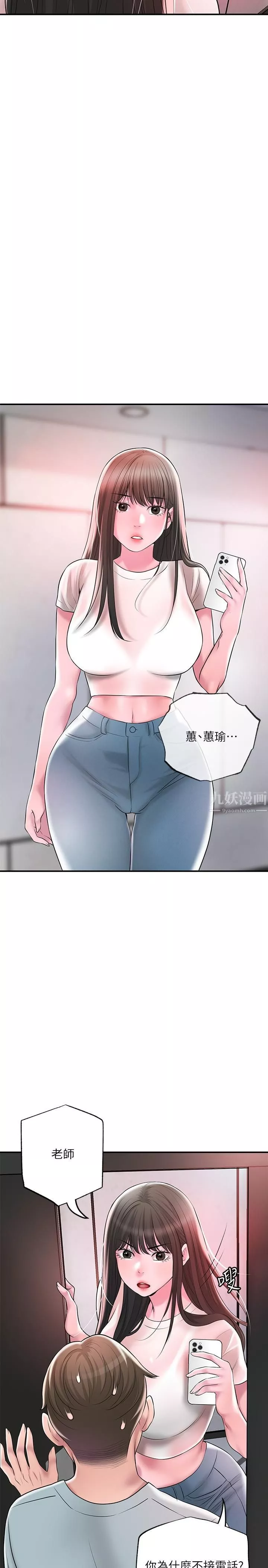 幸福督市第61話-兩條線的驗孕棒