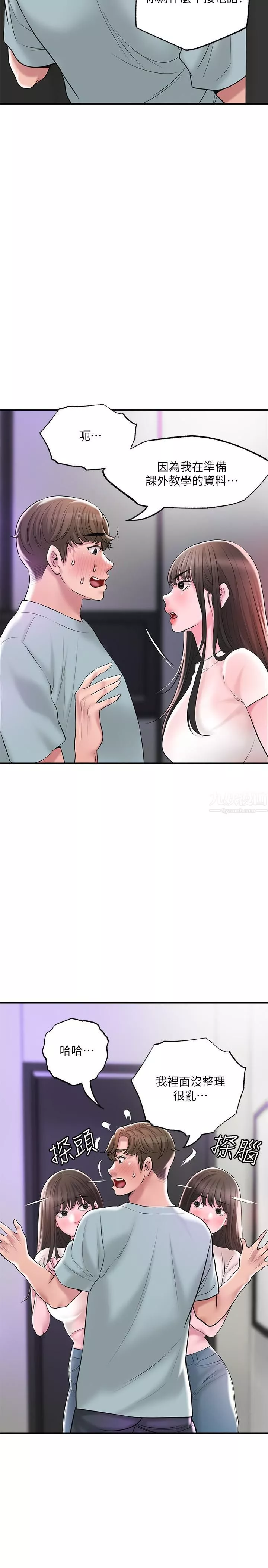 幸福督市第61話-兩條線的驗孕棒