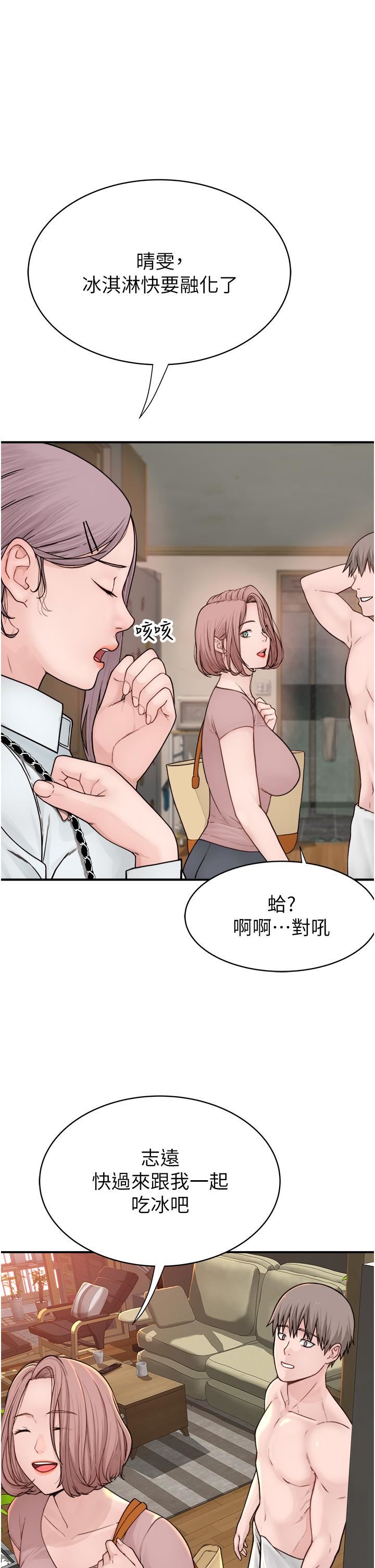 继母的香味第3话-黏腻的异性关系教学