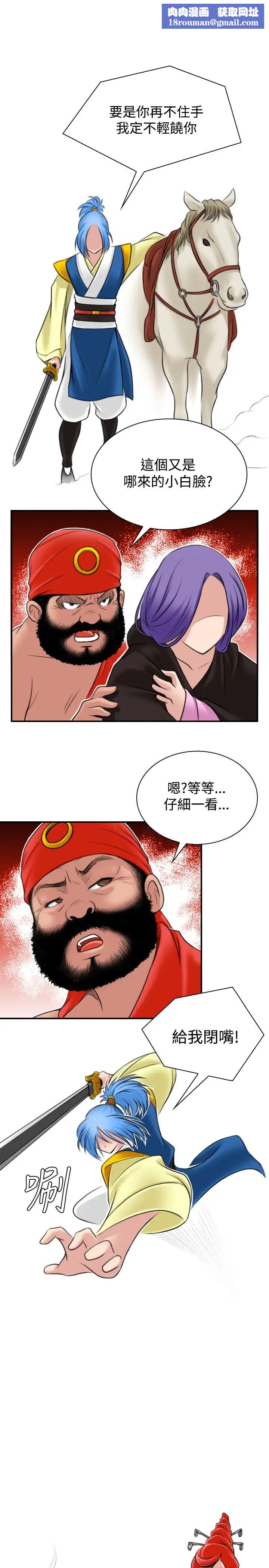 性感的高手們第27話