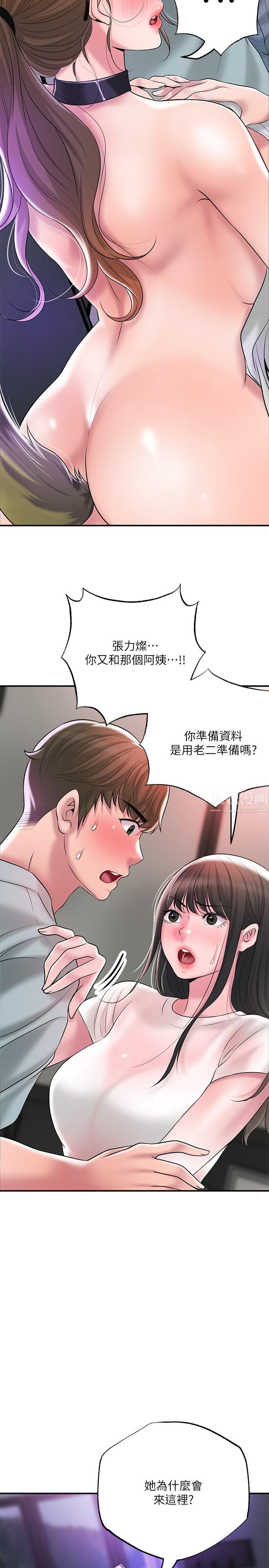 幸福督市第61话-两条线的验孕棒