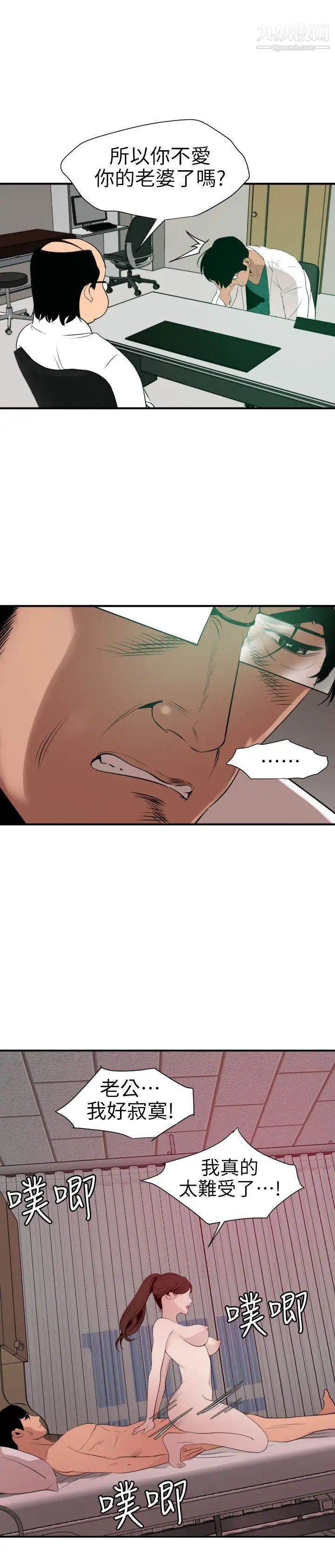 SuperDick第89话