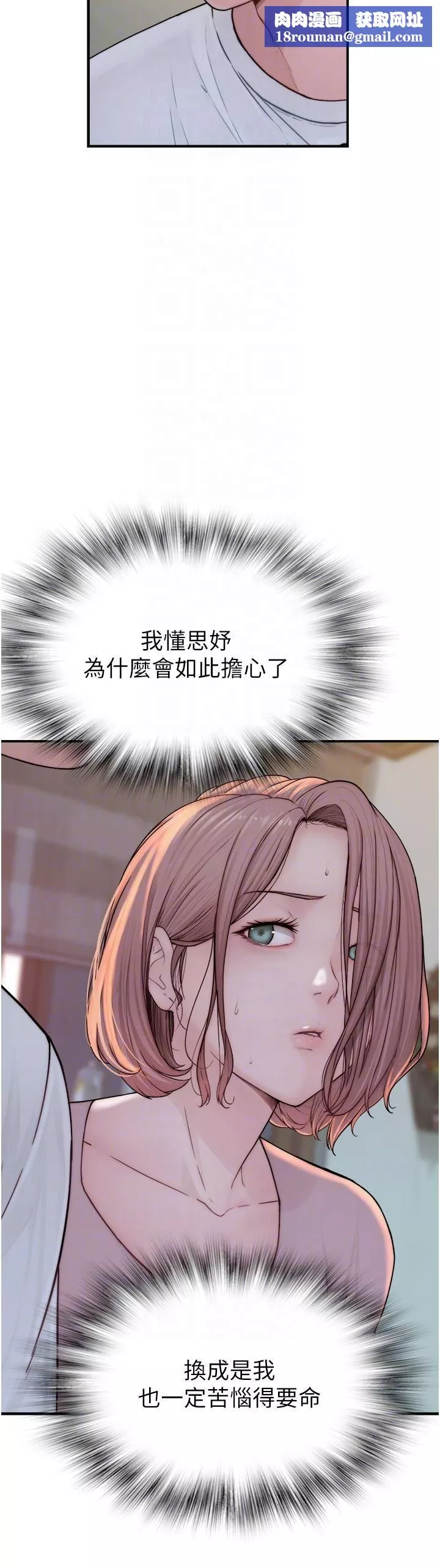 繼母的香味第3話-黏膩的異性關系教學