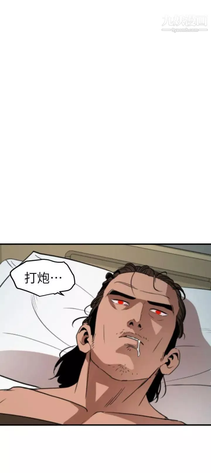 SuperDick第89話