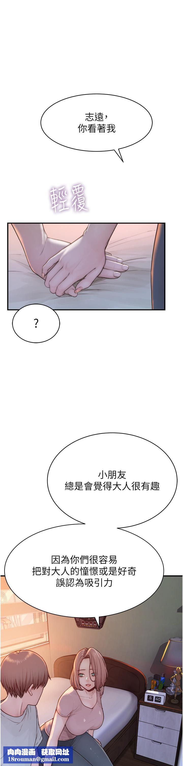 继母的香味第3话-黏腻的异性关系教学