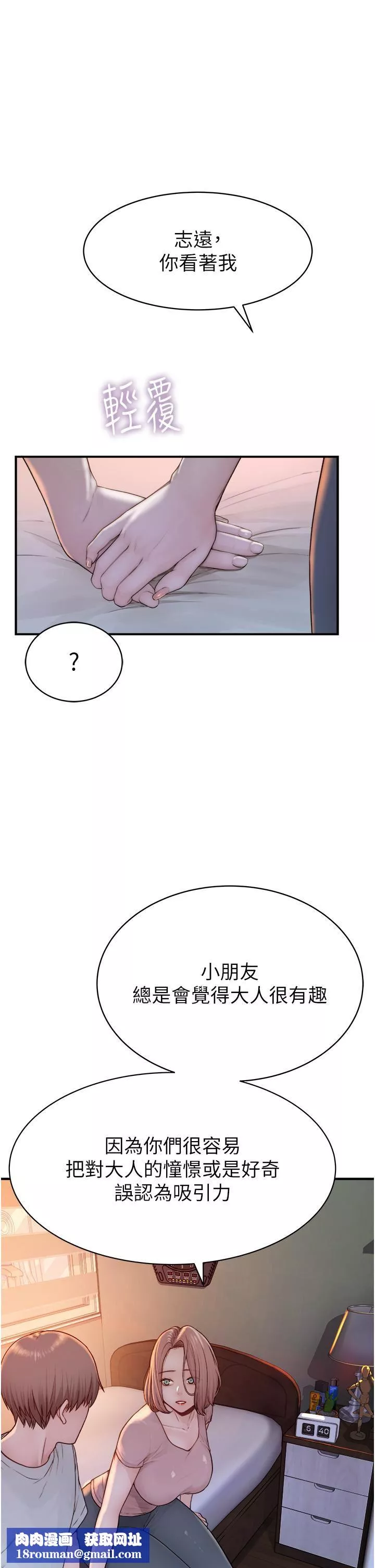 繼母的香味第3話-黏膩的異性關系教學