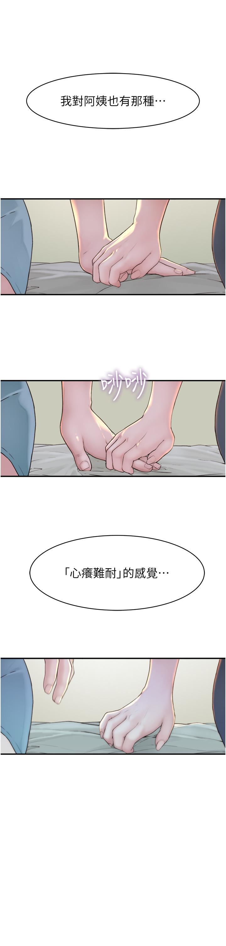 继母的香味第3话-黏腻的异性关系教学
