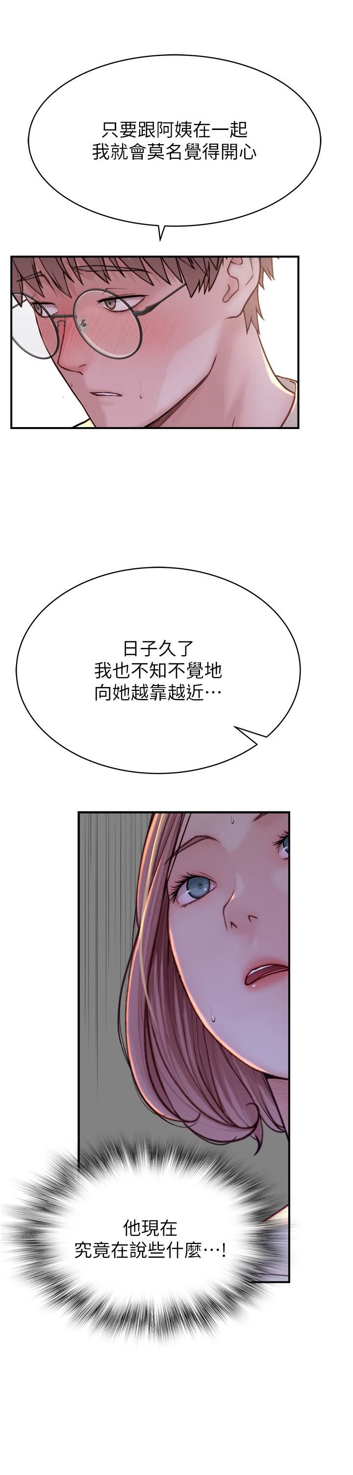 继母的香味第3话-黏腻的异性关系教学