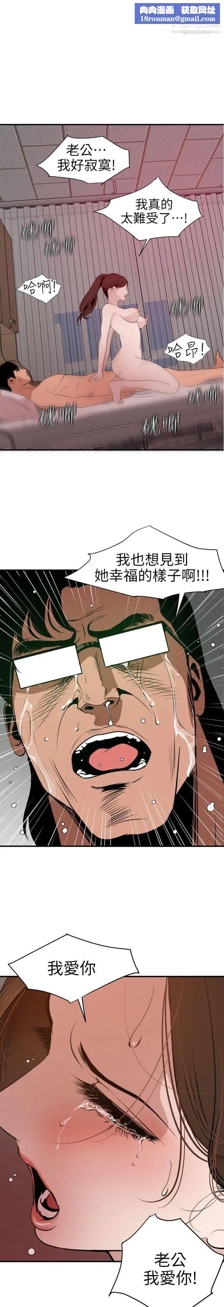 SuperDick第90话