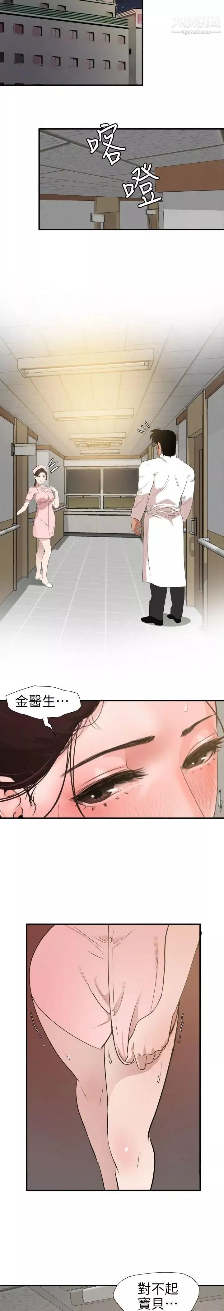 SuperDick第90話