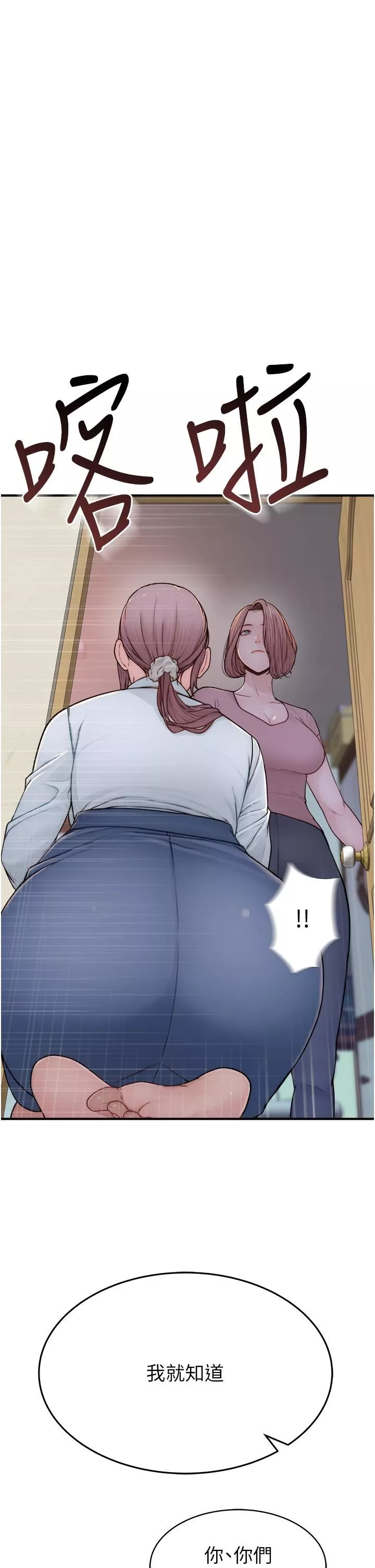 繼母的香味第3話-黏膩的異性關系教學