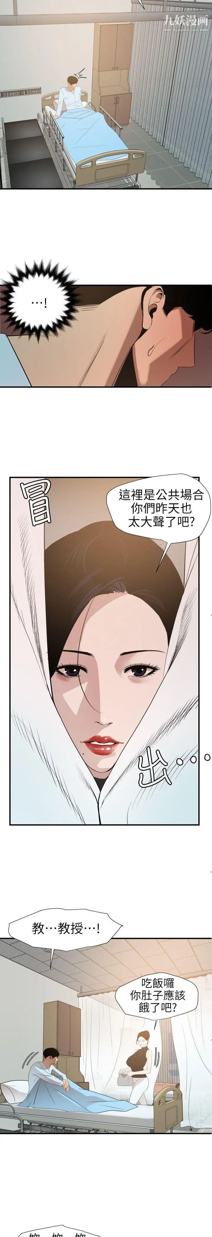 SuperDick第90话