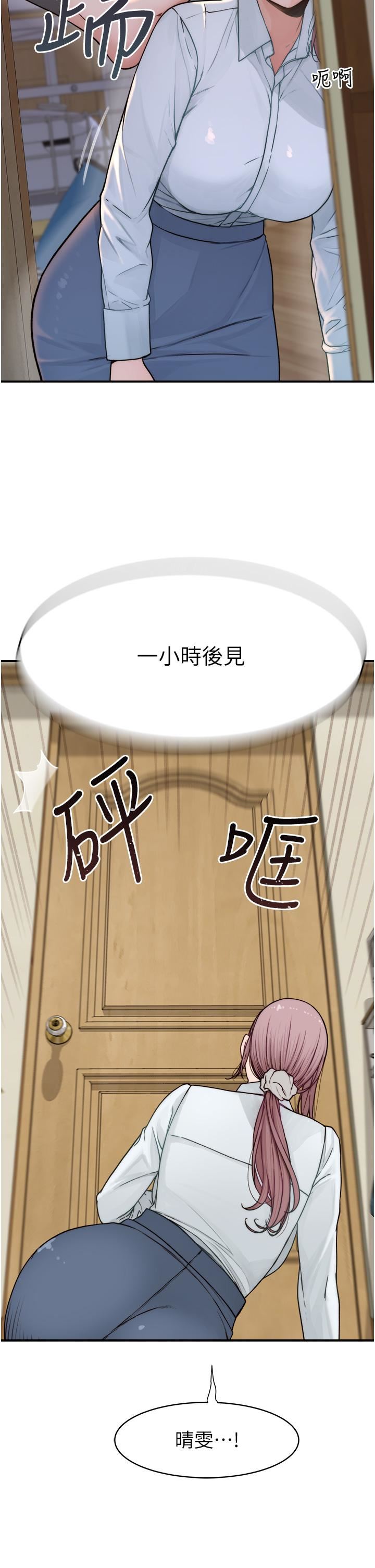 继母的香味第3话-黏腻的异性关系教学
