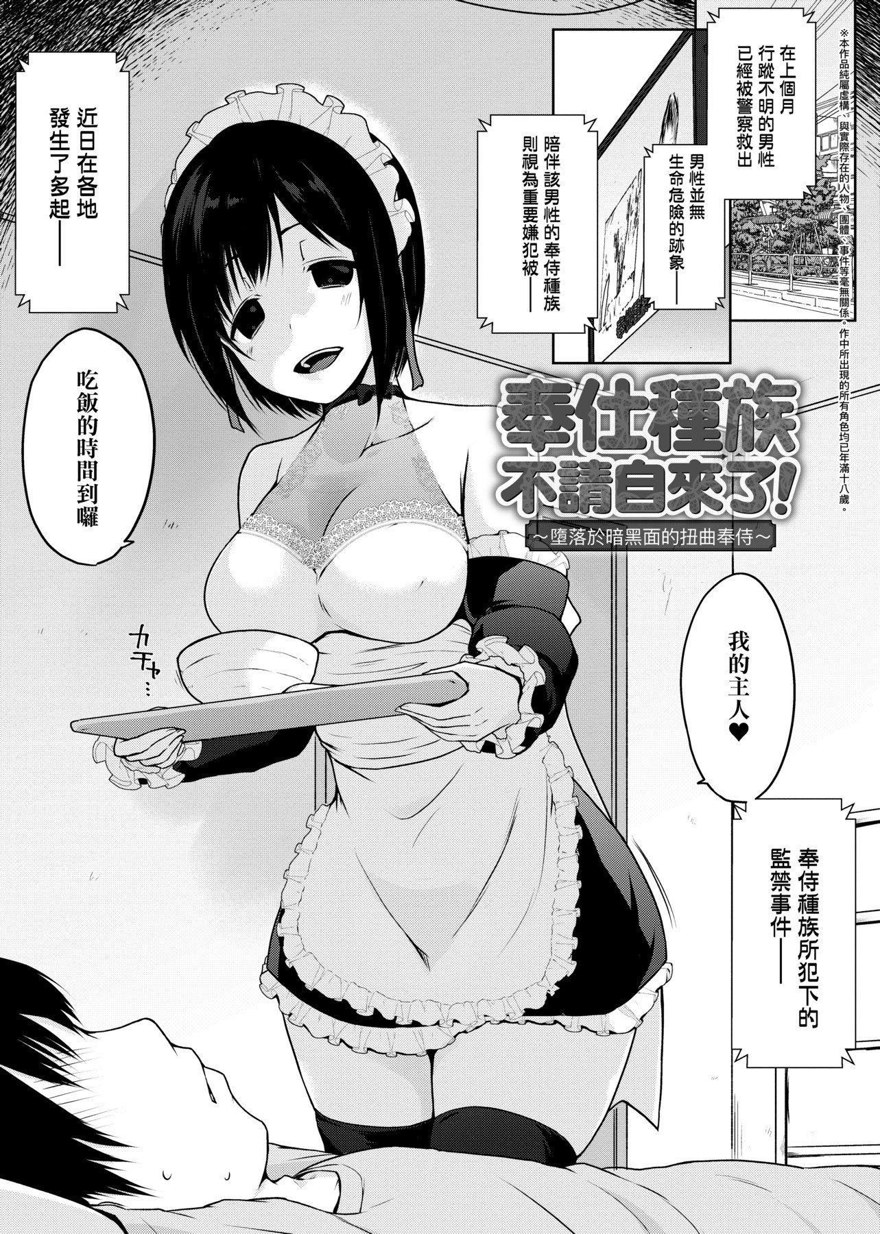 [未来数位][かいづか]奉仕种族がやってきた![DL版][未来数位][かいづか]奉仕种族がやってきた![DL版]