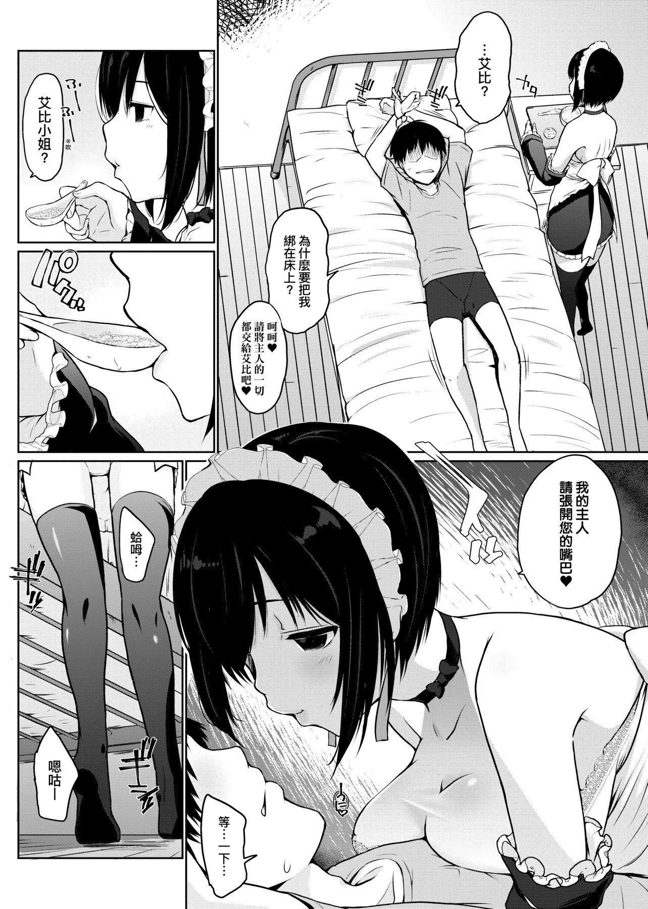 [未来数位][かいづか]奉仕种族がやってきた![DL版][未来数位][かいづか]奉仕种族がやってきた![DL版]