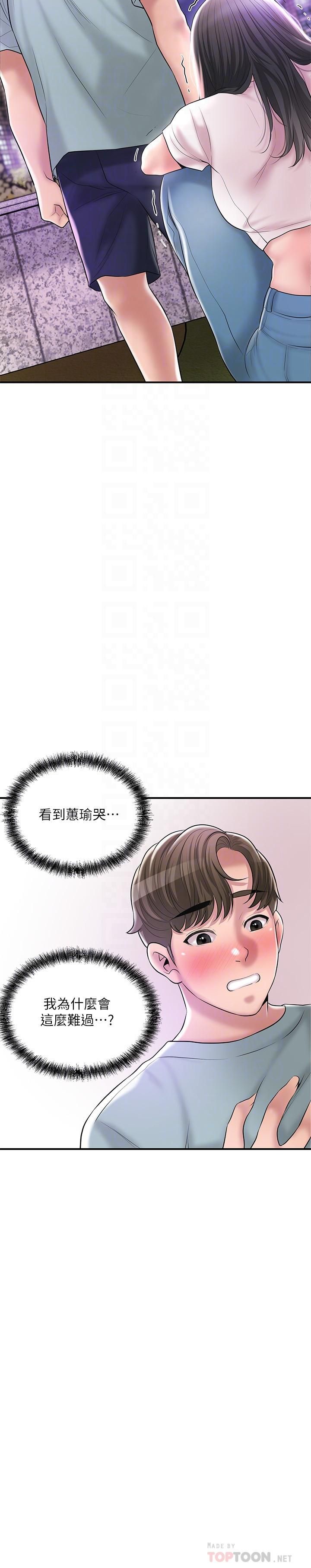 幸福督市第62话-交织错乱的关系