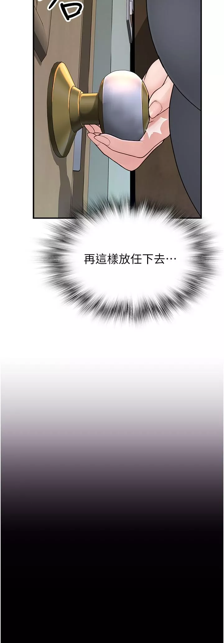 繼母的香味第3話-黏膩的異性關系教學