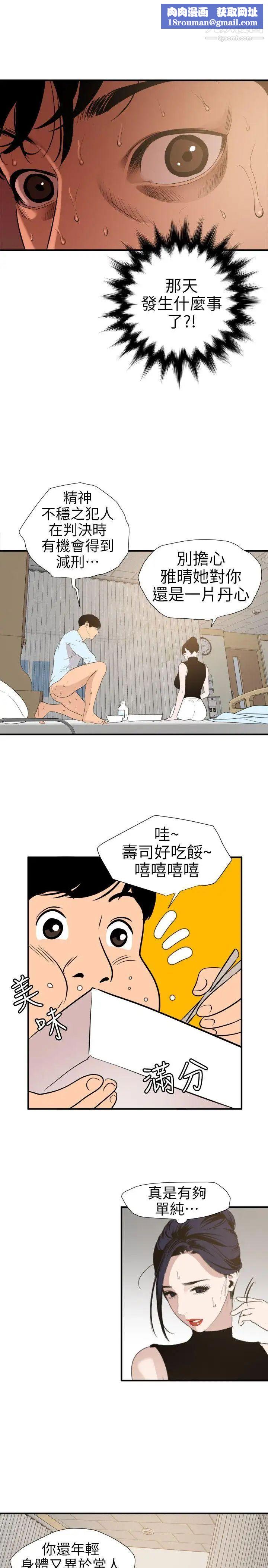 SuperDick第90话