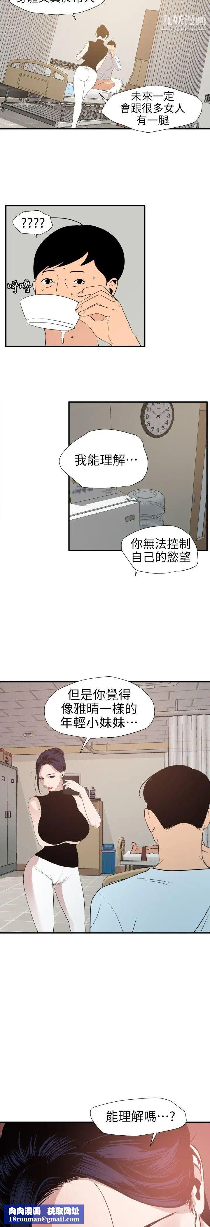 SuperDick第90话