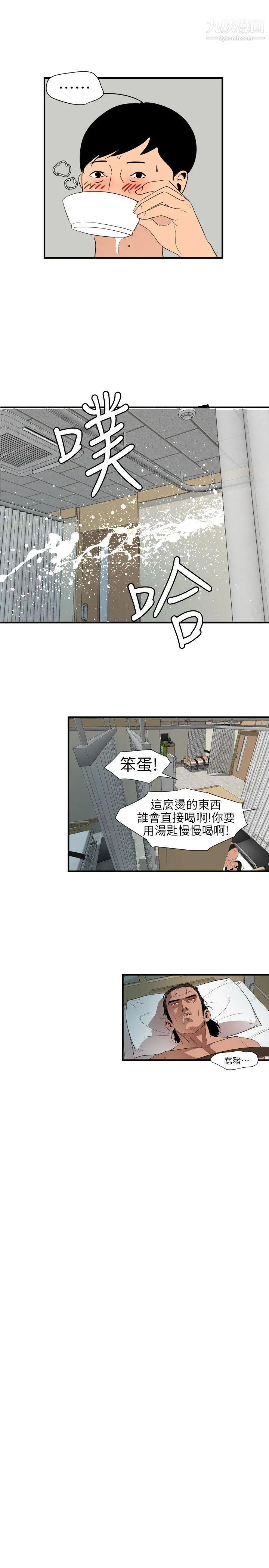SuperDick第90话