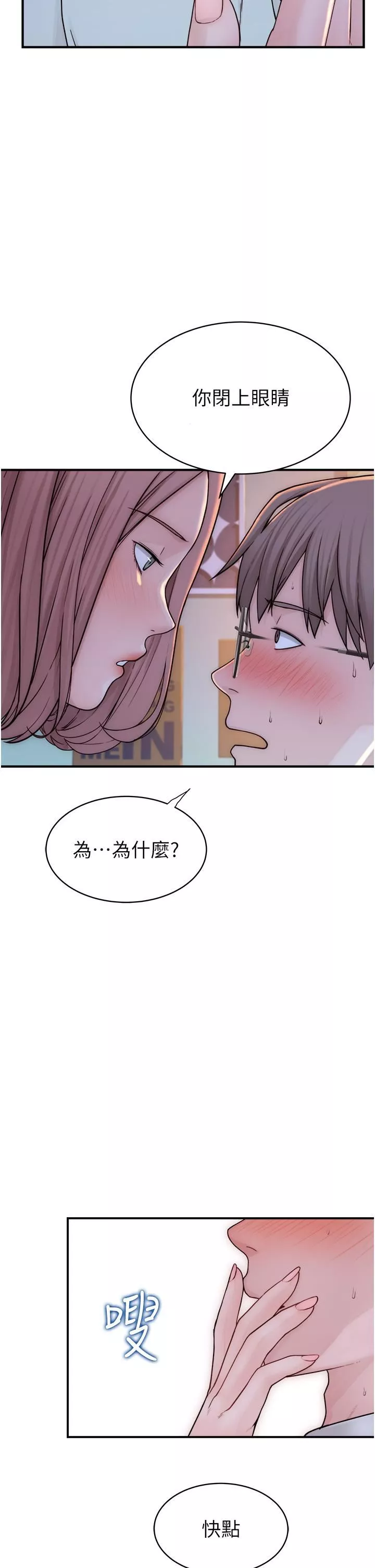繼母的香味第3話-黏膩的異性關系教學