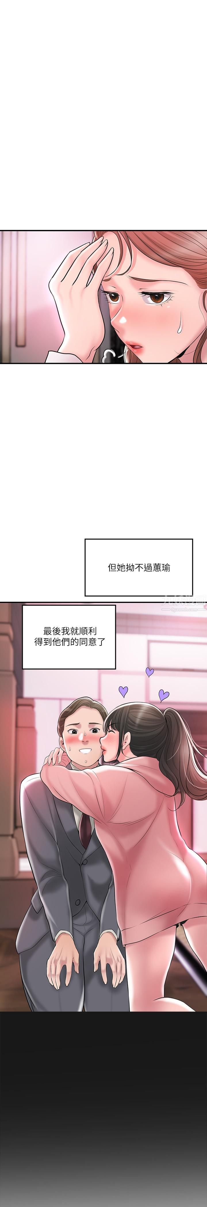 幸福督市第62话-交织错乱的关系