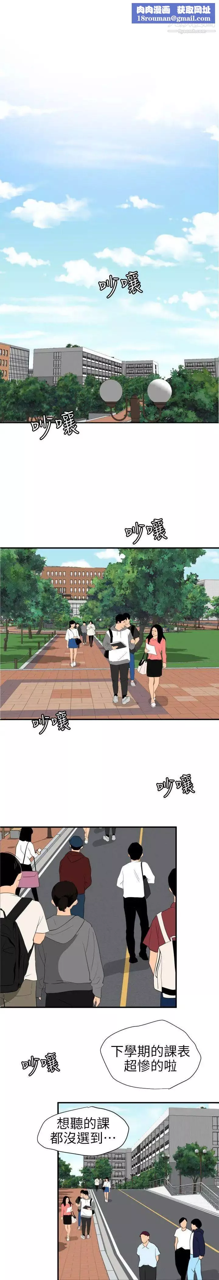 SuperDick第91話