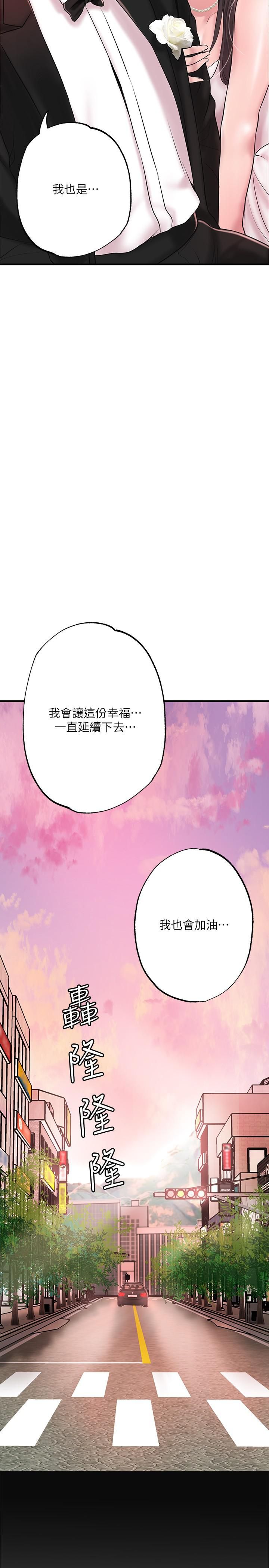 幸福督市第62话-交织错乱的关系