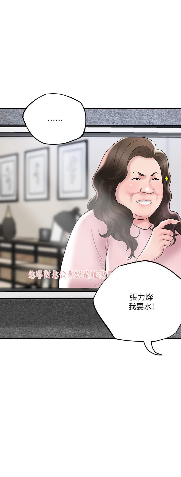 幸福督市第62话-交织错乱的关系