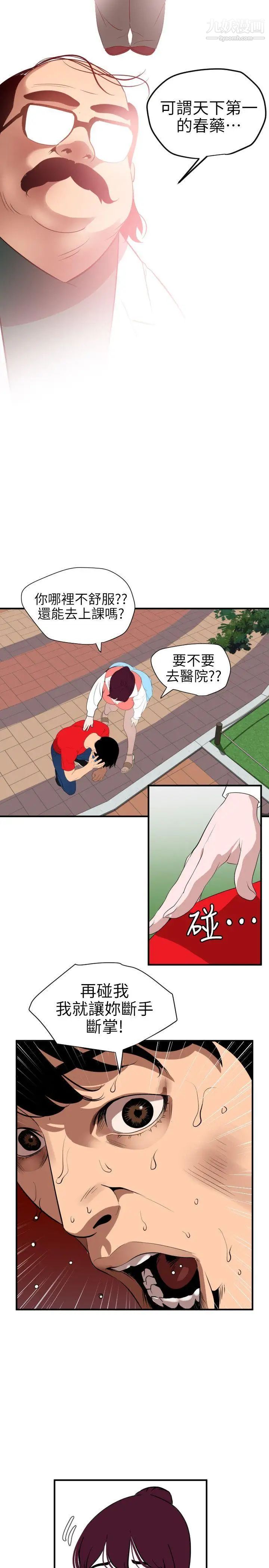 SuperDick第91话