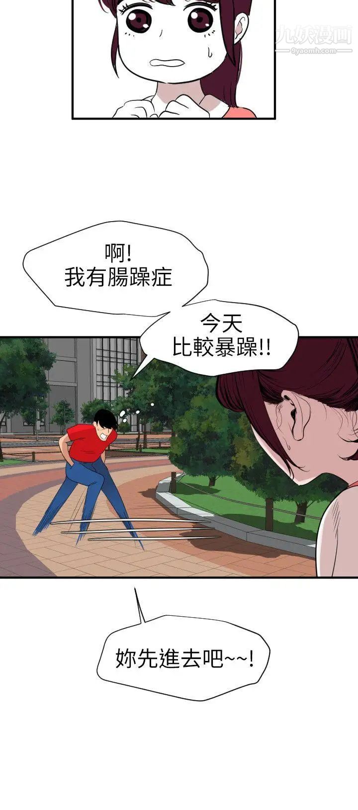 SuperDick第91话