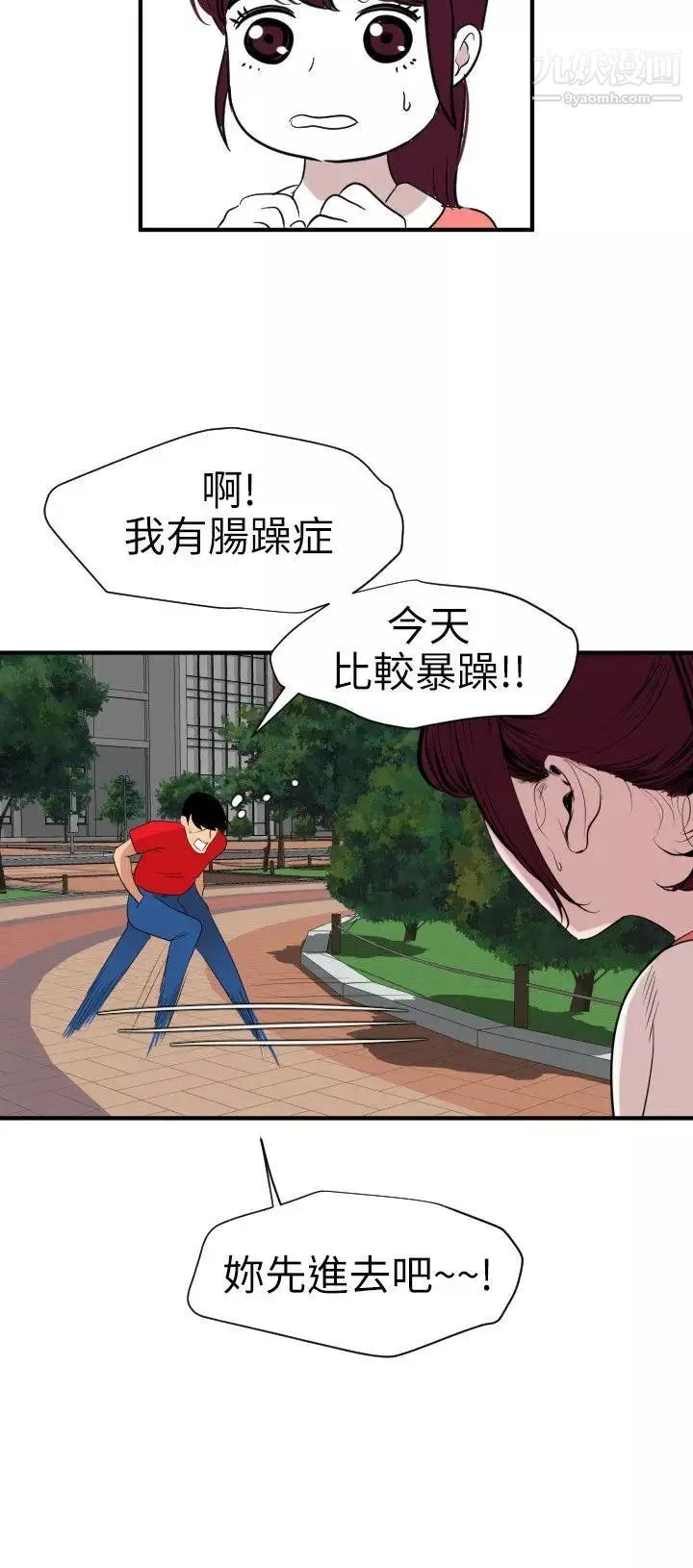 SuperDick第91話