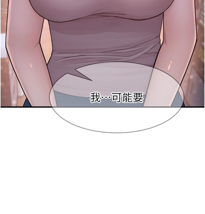 继母的香味第4话-摸瞭才知道痒不痒