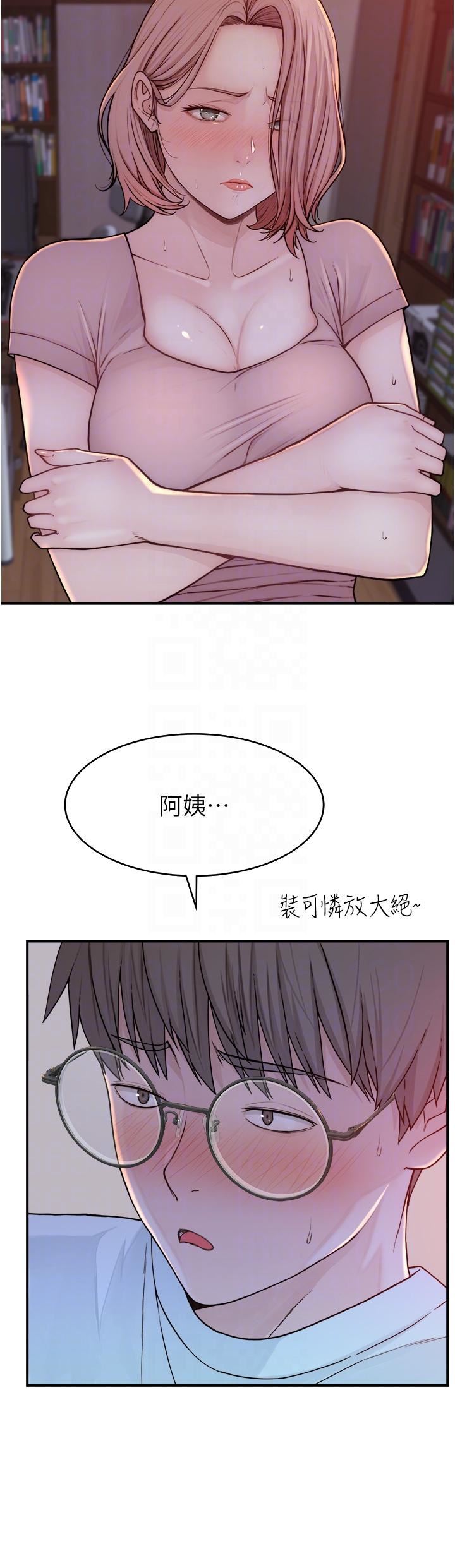继母的香味第4话-摸瞭才知道痒不痒