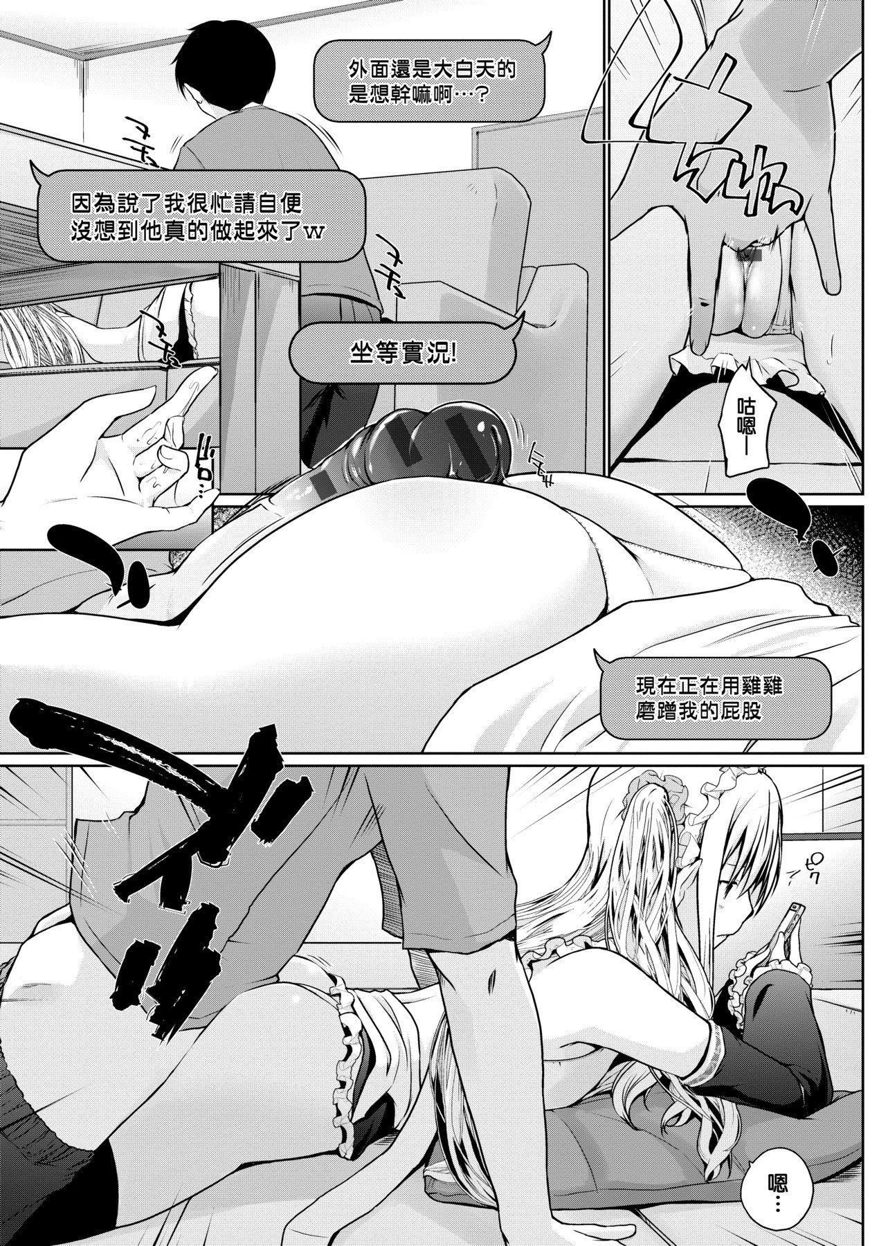 [未来数位][かいづか]奉仕种族がやってきた![DL版][未来数位][かいづか]奉仕种族がやってきた![DL版]
