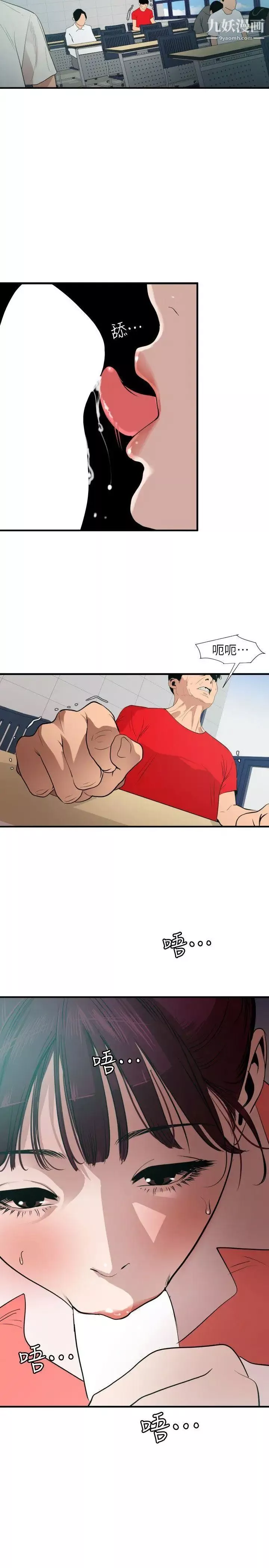 SuperDick第92話