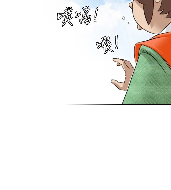 性感的高手们第29话