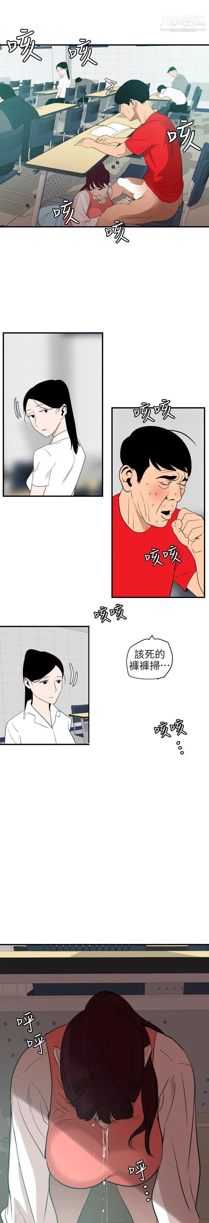 SuperDick第92话