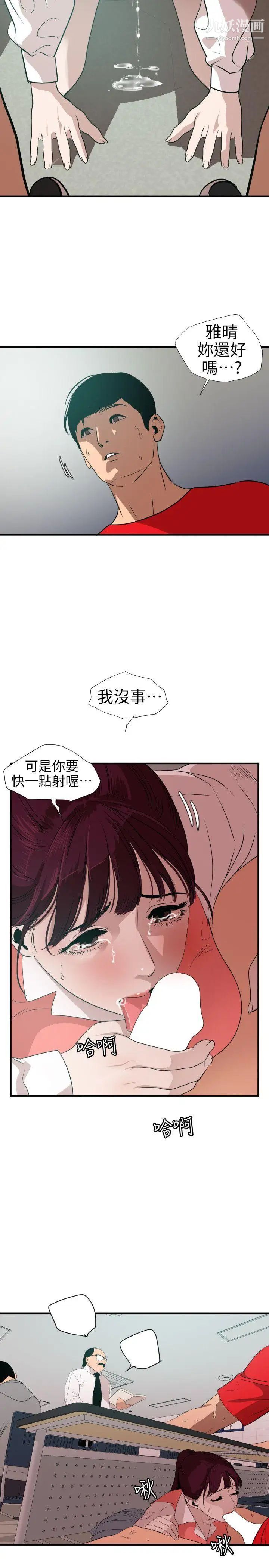 SuperDick第92话
