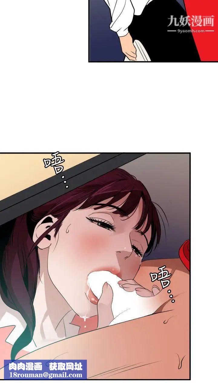 SuperDick第92话
