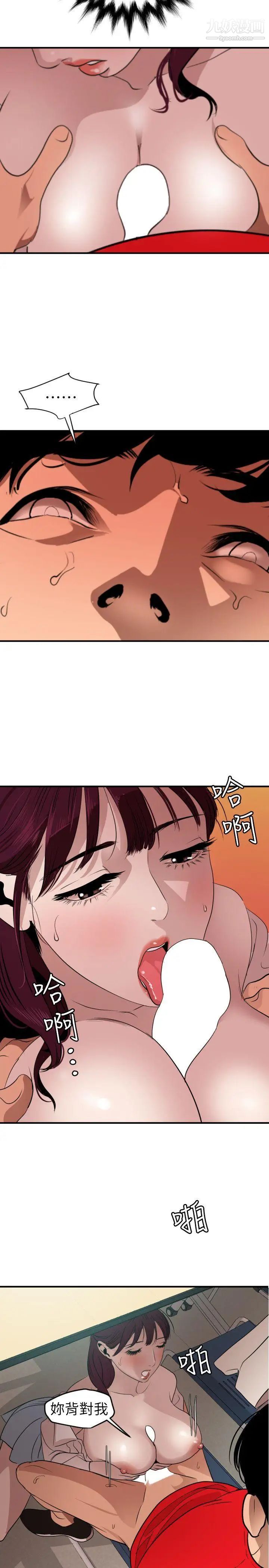 SuperDick第92话