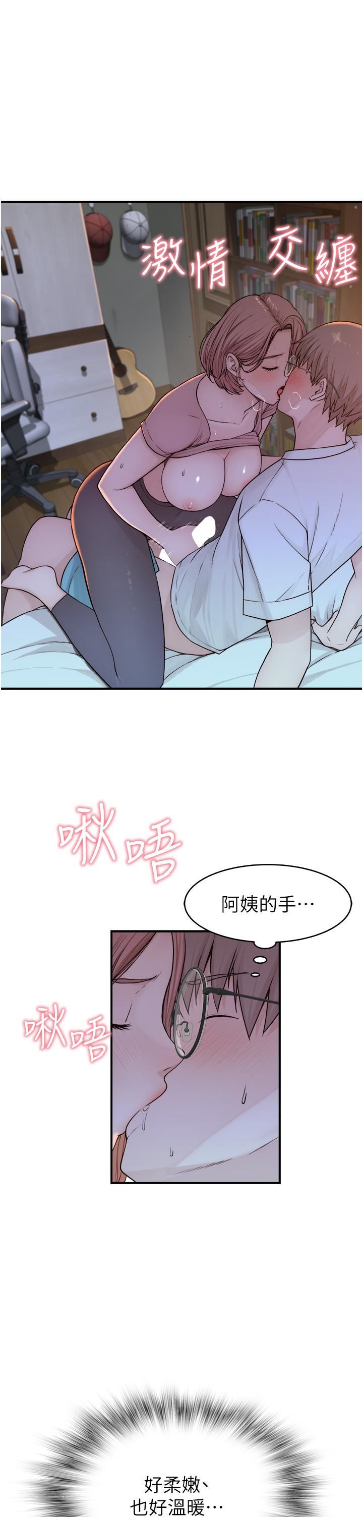 继母的香味第4话-摸瞭才知道痒不痒