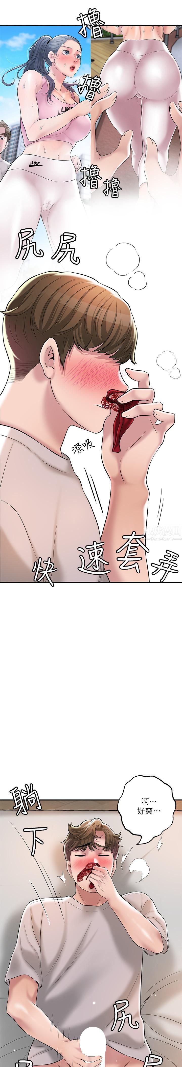 幸福督市第63话-被岳母发现欲求不满