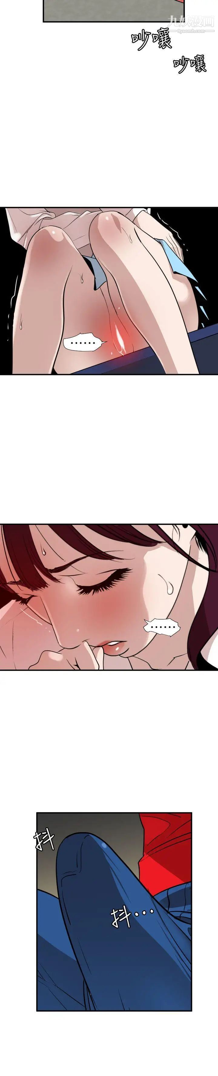 SuperDick第93话