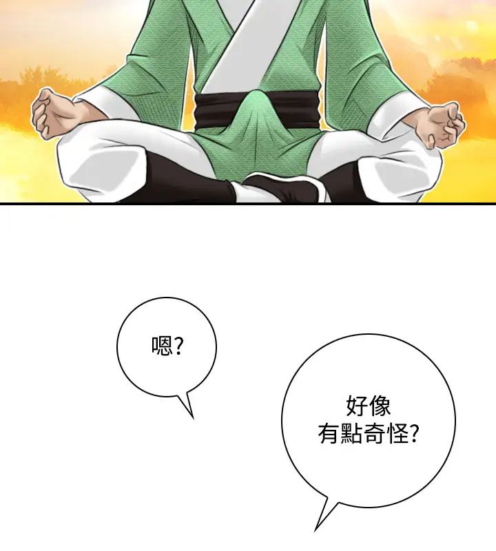 性感的高手們第30話