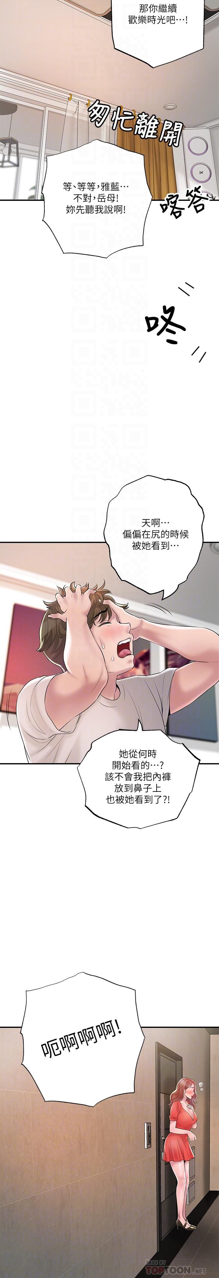 幸福督市第64话-回味美珠姊丰满的胸部