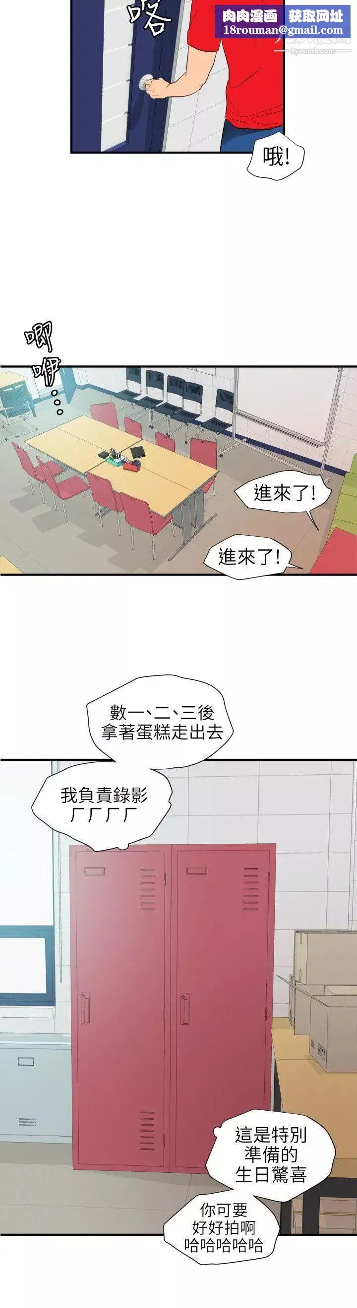 SuperDick第93話